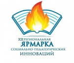 Список участников, допущенных к участию в  XX региональной Ярмарке социально-педагогических инноваций